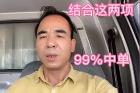货拉拉:结合这两项抢单方式，99%都可以中单，不信？可以试一试