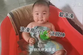 爱洗澡的宝宝，超级会享受，洗完澡了马上入睡。太棒了视频封面