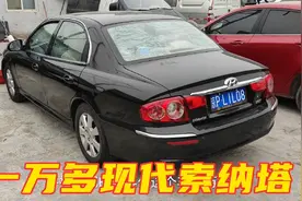北京现代老款索纳塔，一万多练手代步小车。视频封面
