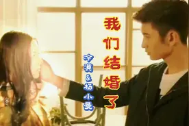 冷漠&杨小曼深情演唱《我们结婚了》完整版，太好听了百听不厌