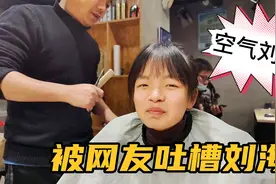 初中生剪空气刘海，学到自己打理的方法，可女儿还是要每月去理发视频封面