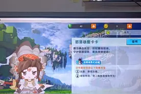 部落雄鹰卡卡激活码