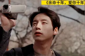 ，#《余生那些年》#视频封面
