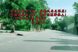 竹林深处有人家，绿叶芭蕉醉旅人！视频封面