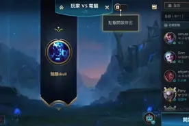 挑战用逆命来玩LOL，这个英雄比劫难玩很多，不建议新手玩逆命视频封面