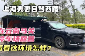 上海老夫妻自驾西藏来到云南马关县露营公园旁边，看看这环境怎样视频封面