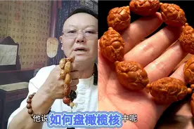 橄榄核如何盘出能尽快包浆上色？视频封面