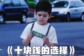小男孩 放弃冰激凌 帮助了流浪汉！视频封面