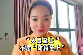 浙江宣传发文“人民至上”而不是“防疫至上”
唤醒心灵的觉醒视频封面