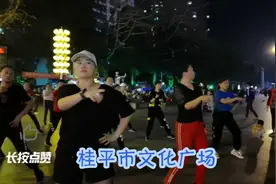 桂平市广场舞～蓝精灵舞队