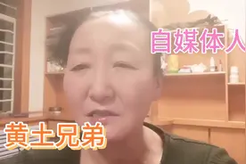 陕北霞姐的弟弟胖星星，重新和朋友一起做自媒体，黄土兄弟，挺火