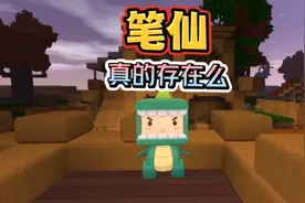 笔仙真的存在么？！视频封面