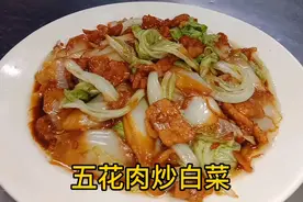 20年大厨做家常菜五花肉炒白菜，做法地道，味道不一般视频封面