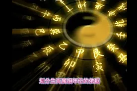立春的属相变更与袁世凯视频封面