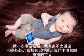 小宝贝第一次拍照片，是不是萌萌哒视频封面
