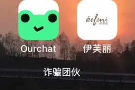 做寄拍被诈骗的真实例子 希望各位姐妹擦亮眼睛不要想我一样中招视频封面