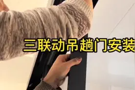 16极简窄边门 %厨房 %三联动吊轨推拉门  安装过程 .视频封面