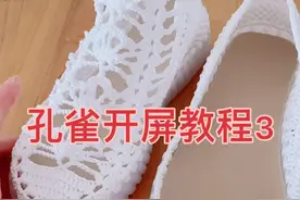 孔雀开屏短靴教程3