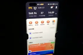 今天弄了一个新平台添猫出行，跑了一天收入668