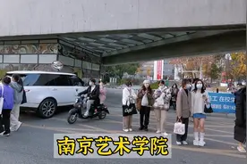 实拍南京艺术学院，校花美女很多，放学豪车接送！视频封面