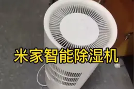 米家智能除湿机22L型，因为使用时出现漏水现象，拆开外壳检查维