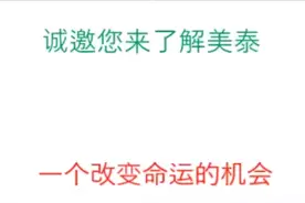 美泰科技～醣质营养素视频封面