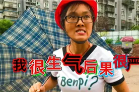 怎么总是来惹我生气，真是看到你就心烦，看我回家怎么收拾你？视频封面