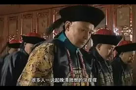 晚清最牛人：娶法国老婆，找英国情人，皇室公主倒贴嫌太丑视频封面