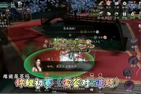 【天刀手游】锦鲤初赛（需答对5道题）视频封面