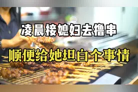 接护士老婆下班，等吃美后给她坦白个事情，结果出大事了😭视频封面