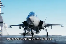 中航沈飞后市可期视频封面