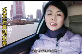 你用微信扫码那东西吗，下次一定要注意了，微信会自动扣你的钱视频封面