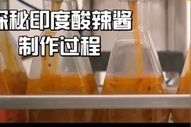 探秘印度酸辣酱制作过程视频封面
