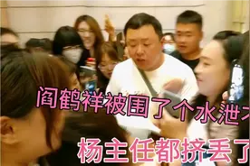 郭麒麟搭档阎鹤祥来天津，德云社门口都沸腾了，这场面太壮观了视频封面