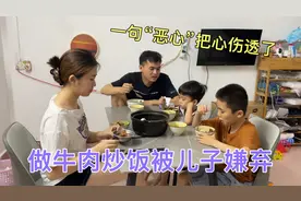 爸爸做牛肉炒饭吃，遭4岁宝宝嫌弃，一句“恶心”把心都给伤透了视频封面