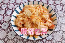 家常做法的醋溜包菜像我这样做，清脆爽口 酸辣开胃  下酒又下饭#视频封面