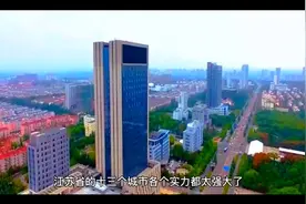 散装江苏“十三太保”主要原因居然是？视频封面