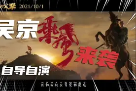 吴京自导自演的国庆档影片《乘风》来袭！视频封面