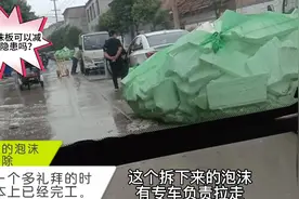 河南最近一段时间火灾事故频繁发生，跟拆除泡沫板有关系吗？视频封面