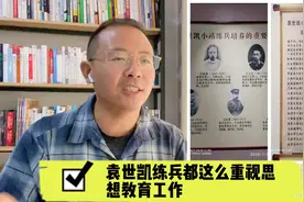 “三大纪律，八项主意”的歌曲旋律，原来是袁世凯首创的视频封面