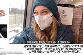 俄罗斯美女记者体验冬奥高铁，盛赞高速现代，雪国风景堪比权游！视频封面