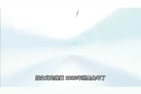 2023年黑兔年视频封面