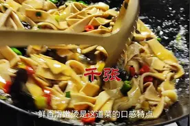 尖椒炒千张，大厨教你饭店的味道，出锅鲜香滑嫩，下酒又下饭