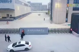河南省新乡市经开区胖东来物流中心！视频封面