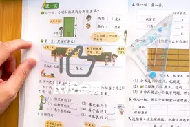 二年级数学《1米有多长》课后练习解析（一）#小学数学视频封面