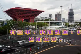 有些事，我能想通，我也能接受，但我很难受！视频封面