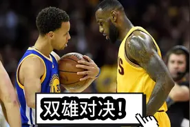 17总决赛，勇士vs骑士，库里vs詹姆斯，双雄对决，谁能登顶（1）视频封面