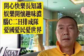 推存《今日头条》优秀栏目：悟空问答长知识、有娛乐、快乐开心！视频封面