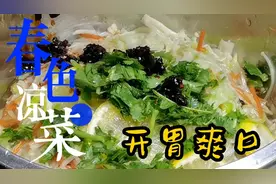 夏季金针菇这样做，白米饭能吃两大碗，老干妈秘制酱料少不了。