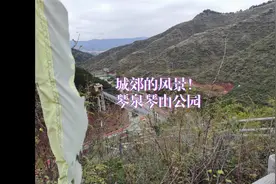 游览城郊公园沁源琴泉山，这才是理想的生活状态！视频封面